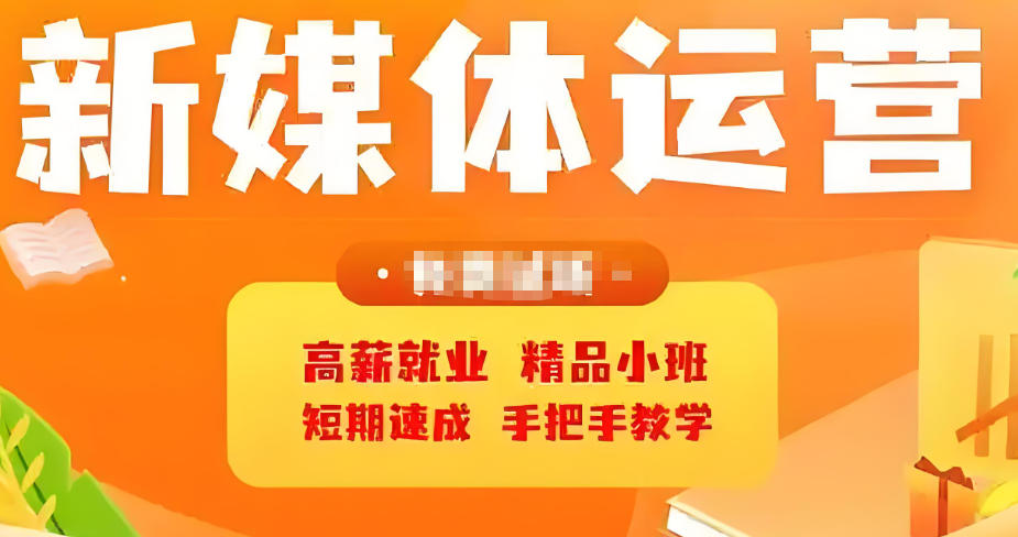 沈阳新媒体培训学校 沈阳新媒体培训学校