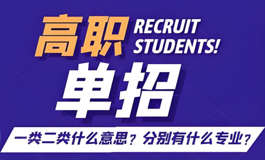 广州十大排名好的高职高考培训机构排行榜