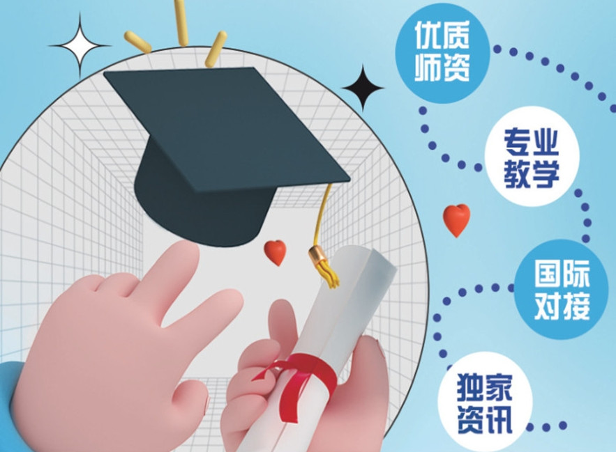 申博考博咨询申请中介机构