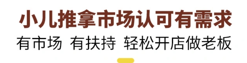广州小儿推拿技术培训学校