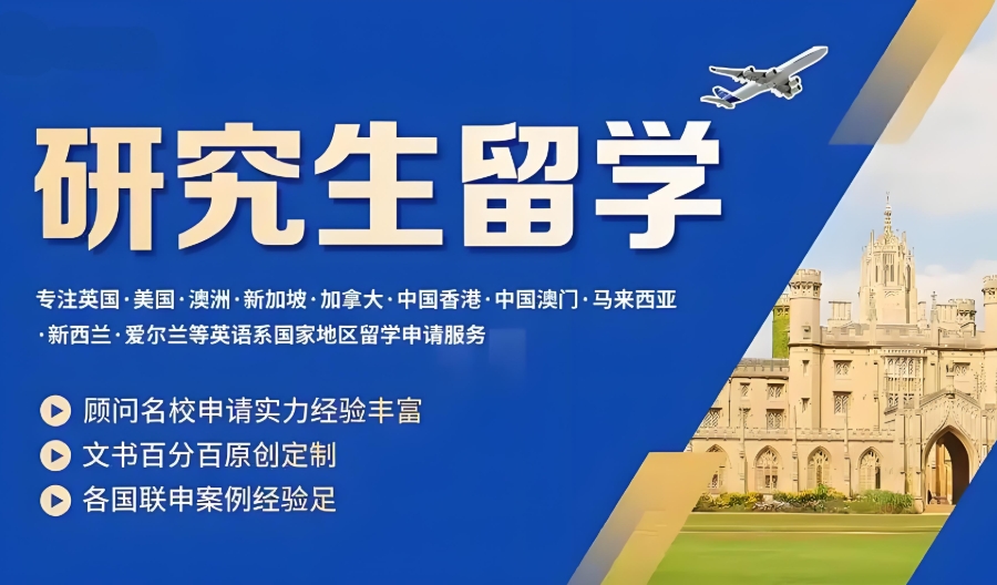 美国留学机构