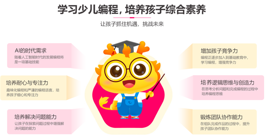 深圳中小学编程培训机构