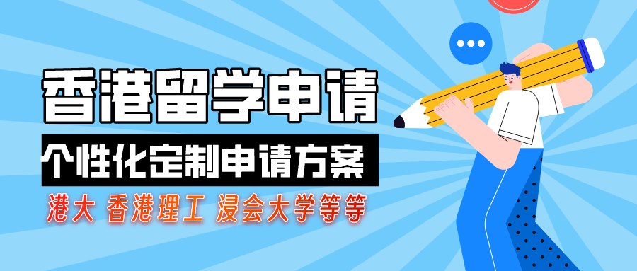 2025年香港留学中介机构TOP10重磅出炉.jpg