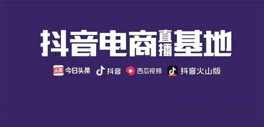抖音电商运营培训机构排名