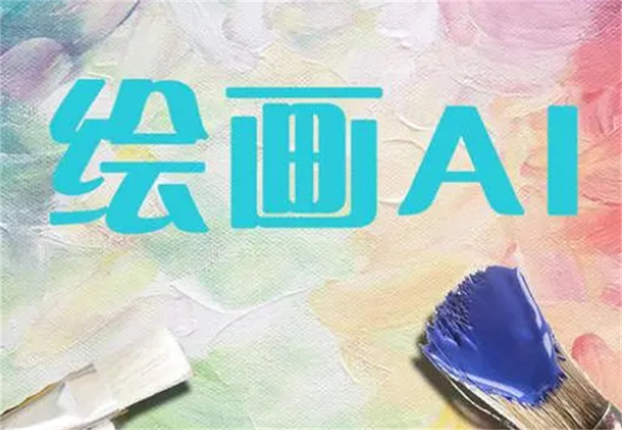 AI动画师培训学校