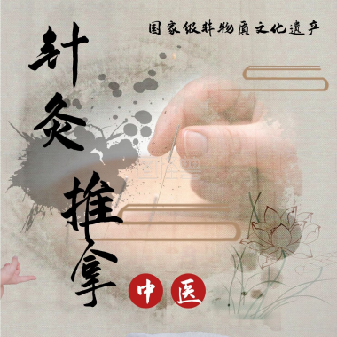 针灸推拿技术培训学校
