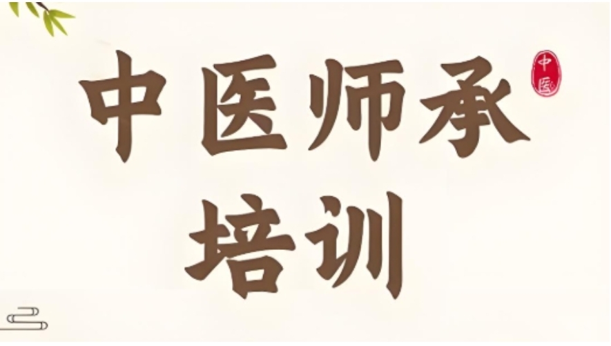 石家庄10大中医师承专门培训/考证机构人气排名汇总.png