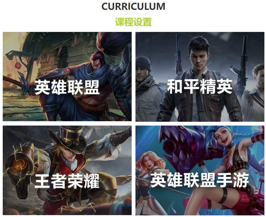 职业电竞培训学校排行榜一览