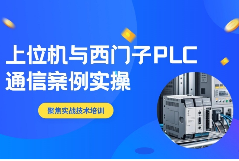 C#上位机技术开发培训学校十大排名实时更新一览.jpg