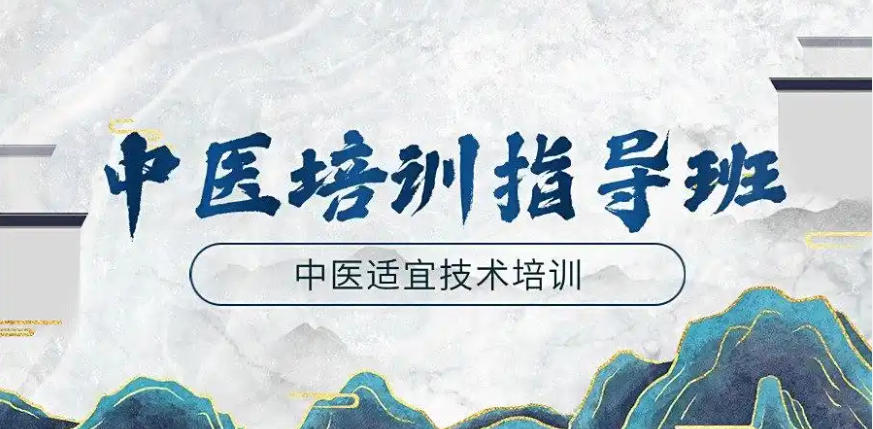 成都学中医师承排名好的十大全日制学校名单全新出炉.jpg