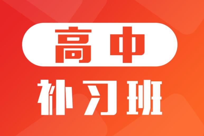 合肥高一/高三课外辅导机构排名前十名单更新.jpg