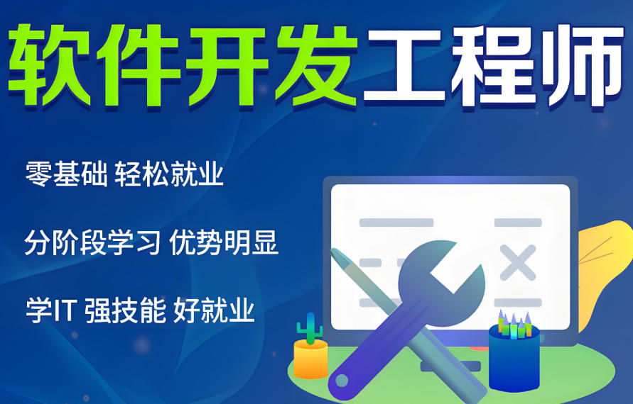 嵌入式开发培训