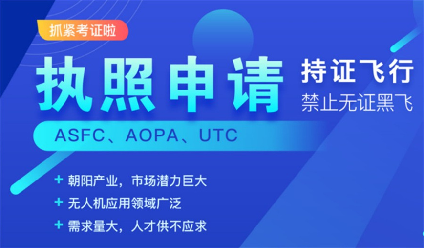 深圳无人机考证培训机构.jpg