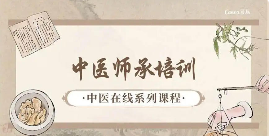 力推排名10大中医师承培训学校名单及费用一览.jpg