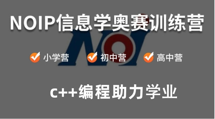 少儿编程培训机构