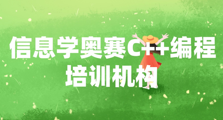 少儿编程培训机构前十名