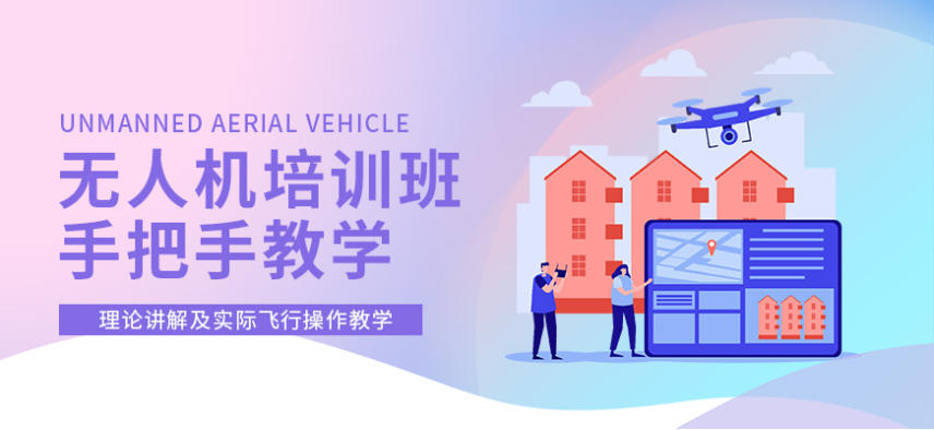深圳哪里可以考无人机驾驶证排名十大培训机构名单来啦.jpg