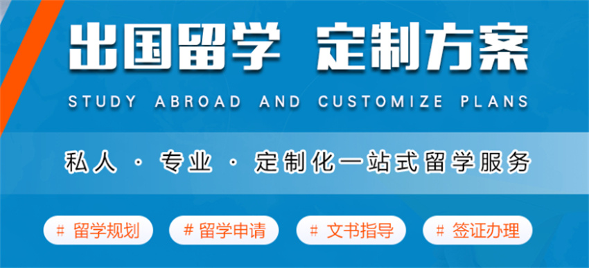 留学机构