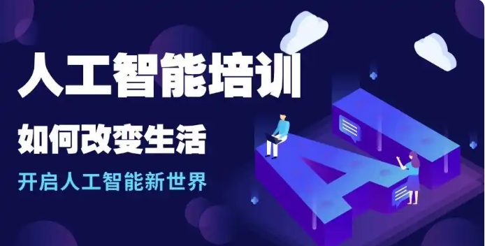 人工智能[AI]技术培训学校/机构热门十大排名发布.jpg