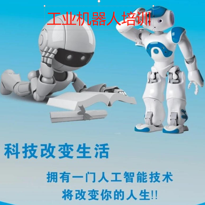 工业机器人培训学校