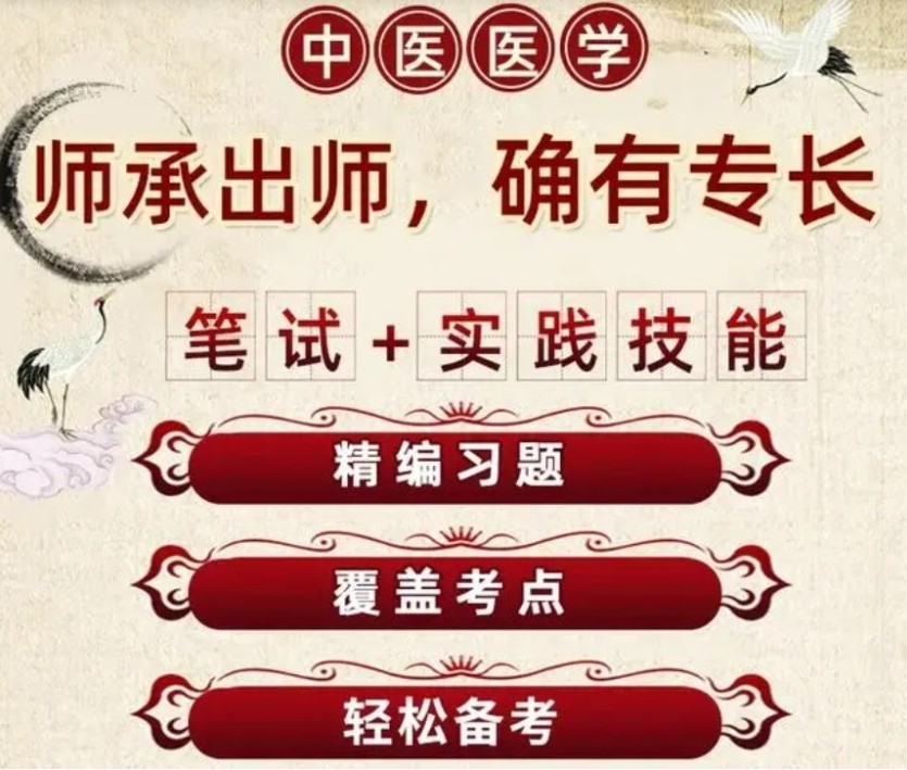 正规中医师承培训学校排名公布 正规中医师承培训学校排名公布