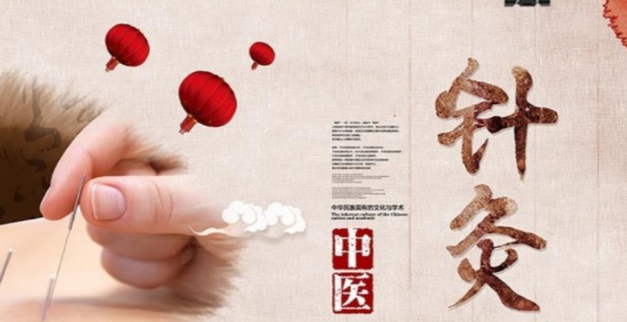 中医针灸推拿技术培训