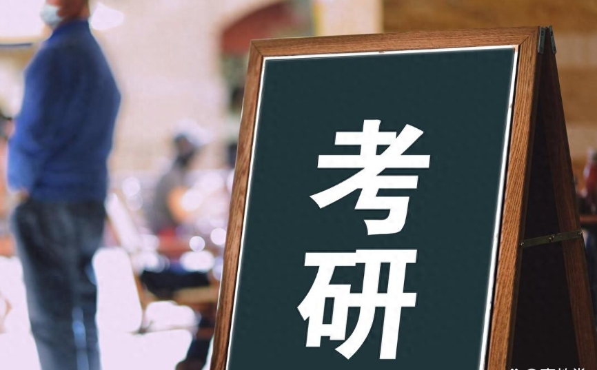 医学考研培训班