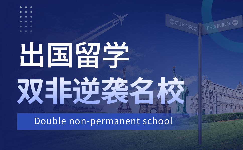 深圳目前比较靠谱的留学中介机构