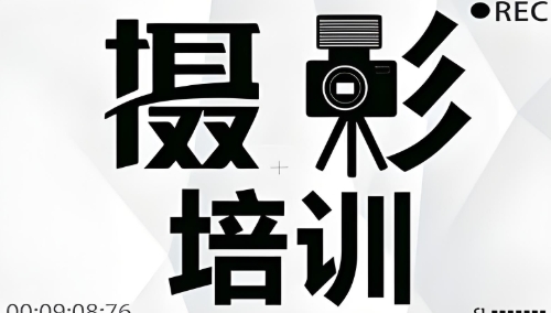 西安未央区10大靠谱的摄影技术培训机构名单介绍