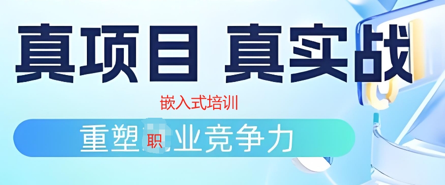 嵌入式软件工程师培训学校