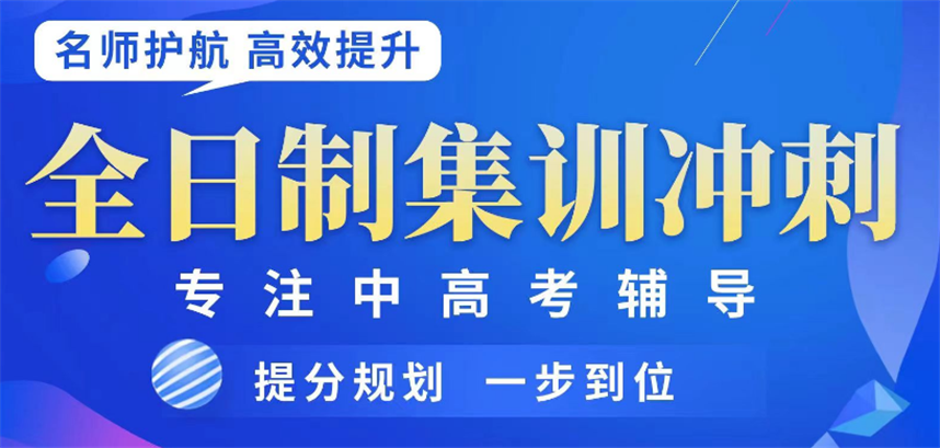 湖北十大高三高考冲刺集训班排名出炉