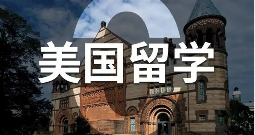 北京盘点十大美国留学申请办理机构排名汇总.jpg
