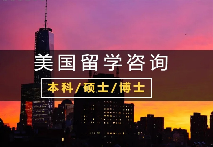 北京盘点十大美国留学申请办理机构排名.jpg