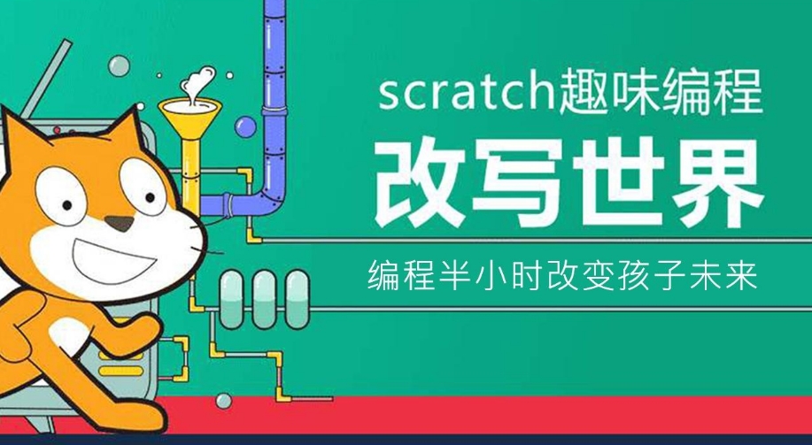 少儿编程学校