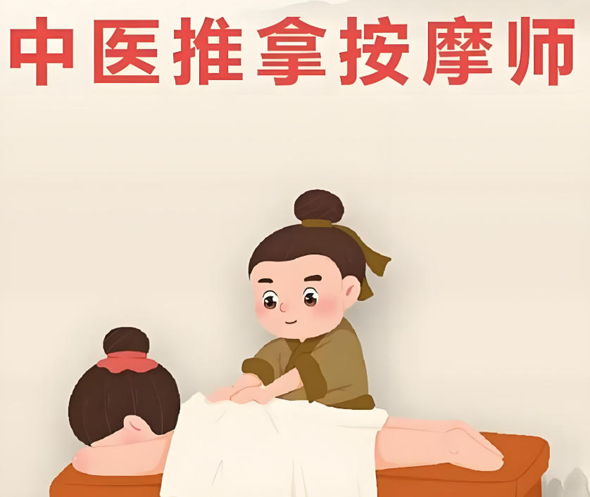 中医推拿理疗培训学校