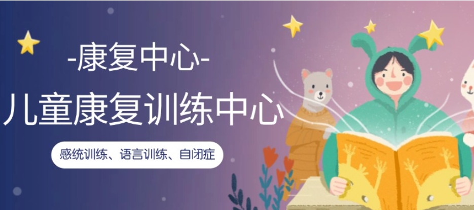 广州2026更新「自闭症/孤独症」康复机构十大排名top10.jpg