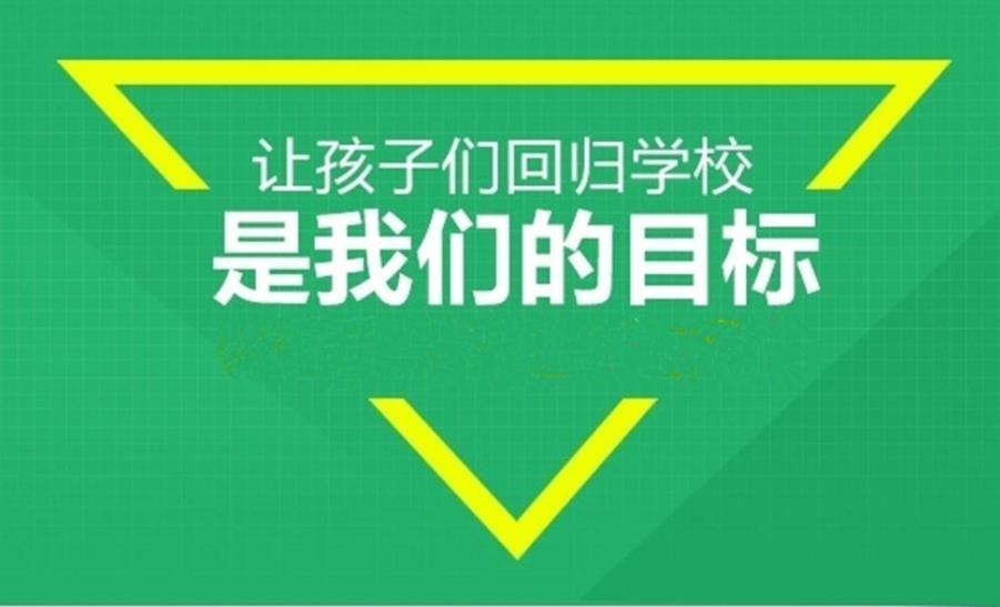 叛逆期军事化纠正学校