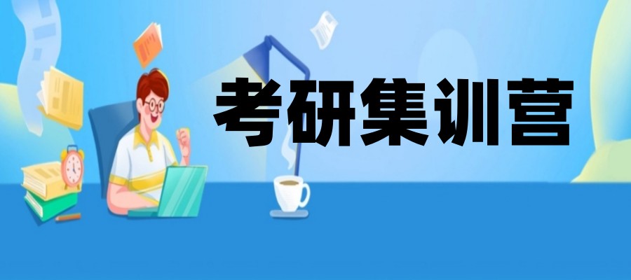 十大考研机构2026版全新排名前十实力对比-海文考研.jpg
