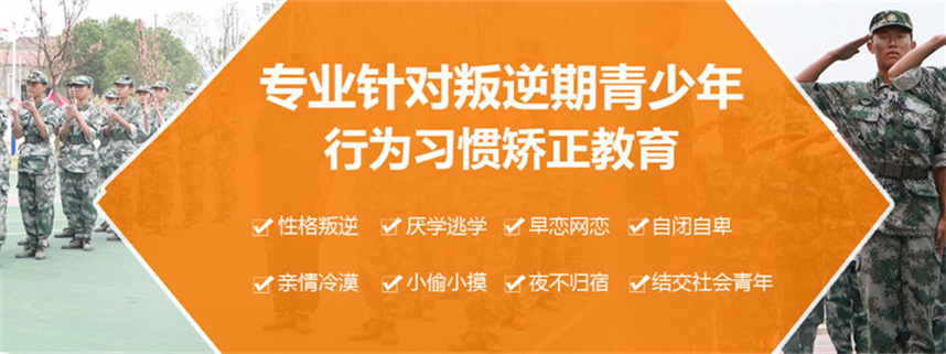 叛逆改造学校排名公布