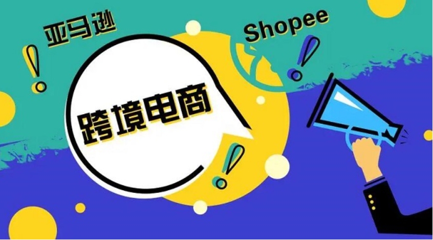 学跨境电商比较好的十大培训机构2026排名更新一览.jpg