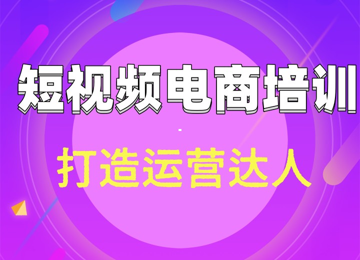 学跨境电商比较好的十大培训机构2026排名更新一览.jpg