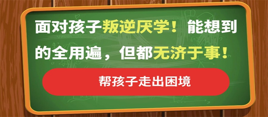 十大全封闭叛逆管教学校排名 十大全封闭叛逆管教学校排名