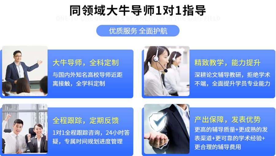 十大硕博论文辅导机构排名