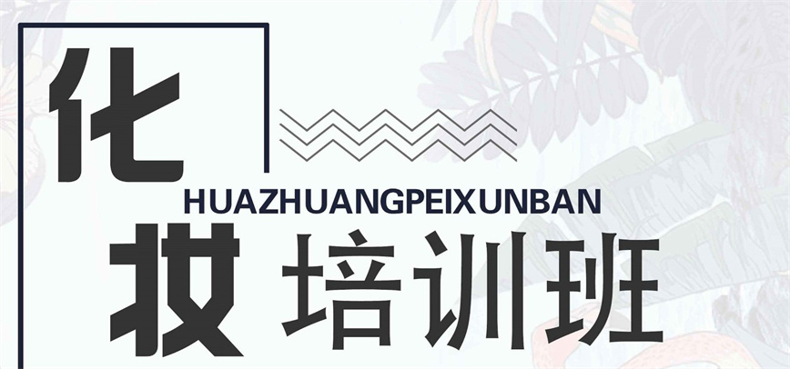 金善化妆.jpg