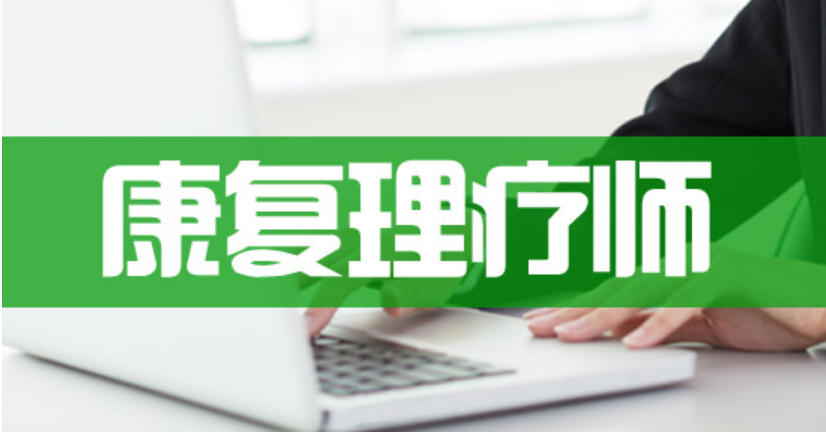 中医康复理疗师考证培训机构哪家好-腾盛圆值得选择！.jpg