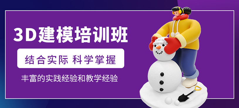 一览河南郑州目前比较好的计算机建模培训机构.jpg 一览河南郑州目前比较好的计算机建模培训机构.jpg