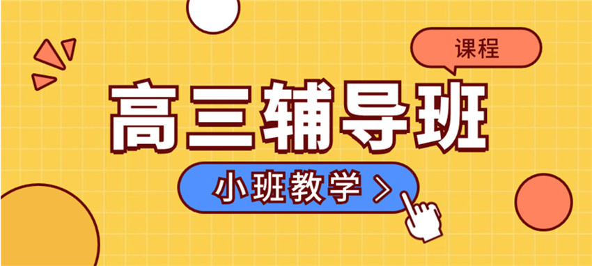 2025深圳高考培训集训机构前十排名名单推荐一览 2025深圳高考培训集训机构前十排名名单推荐一览