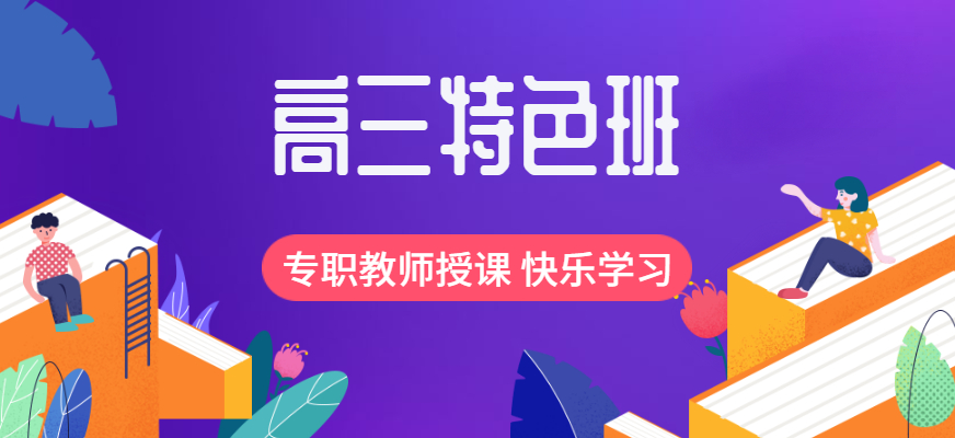 2025深圳高考培训集训机构前十排名名单推荐一览 2025深圳高考培训集训机构前十排名名单推荐一览