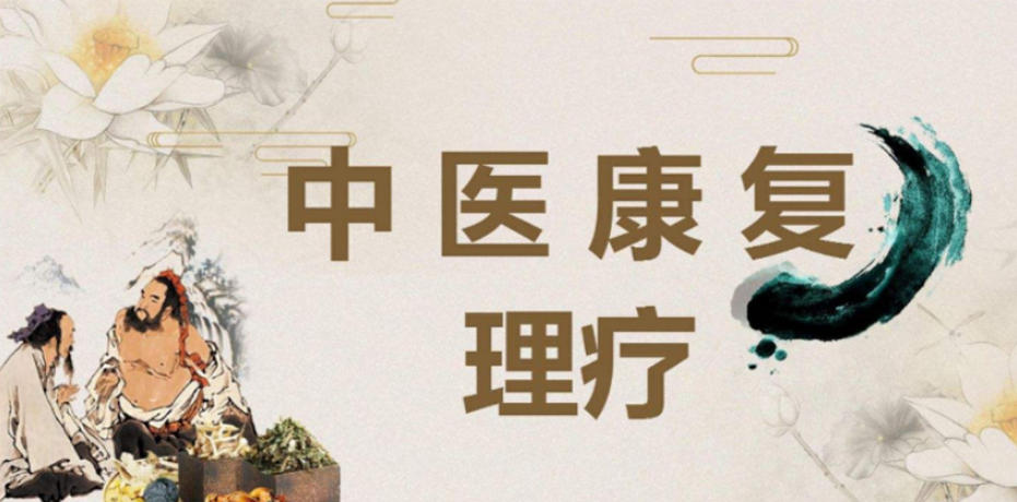 成都中医康复理疗师培训学校top5名单一览出炉.jpg