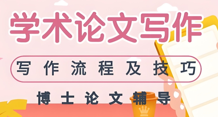 四川的各类论文写作辅导机构top10名单推荐